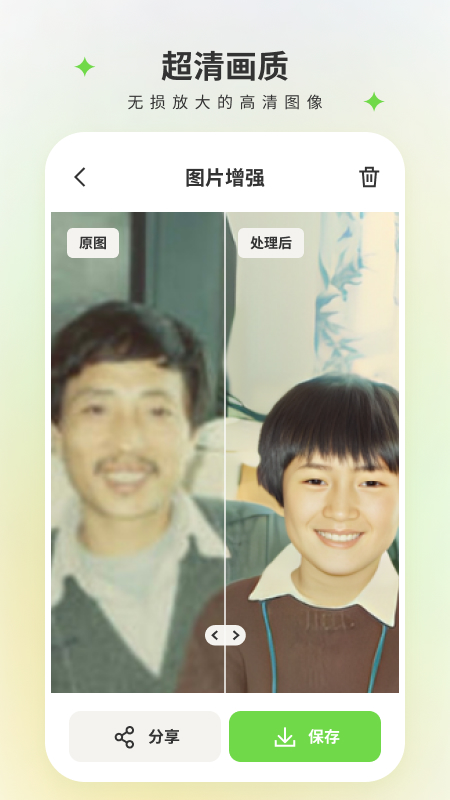 修图家