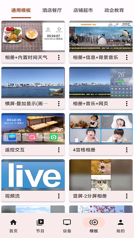 诚现广告机