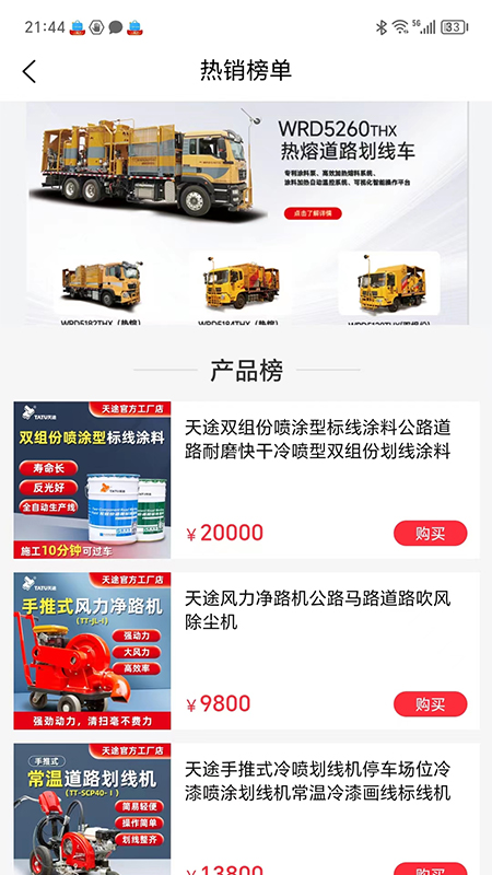 环球标线