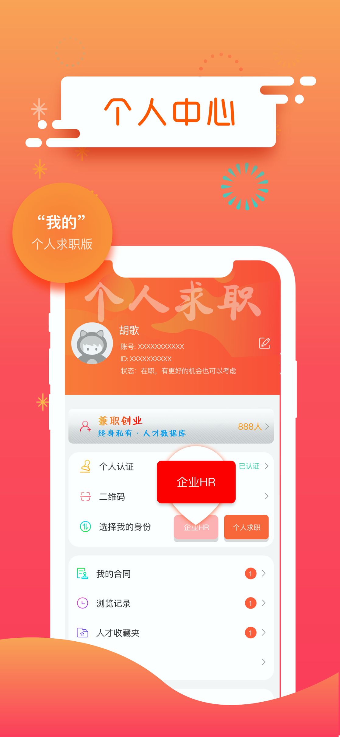 发才网