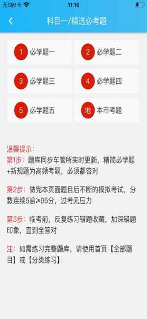 神通驾考