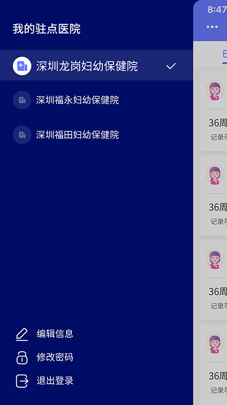 乖乖葆驻点