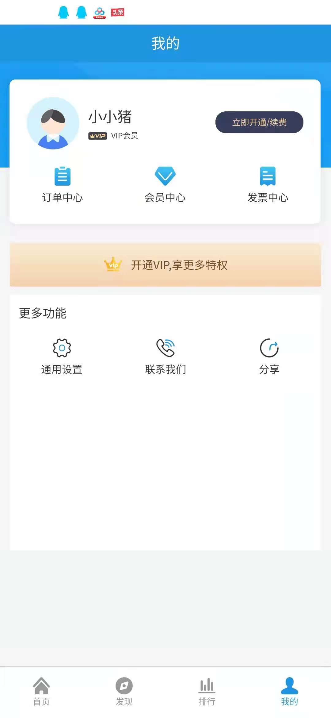 弦镜