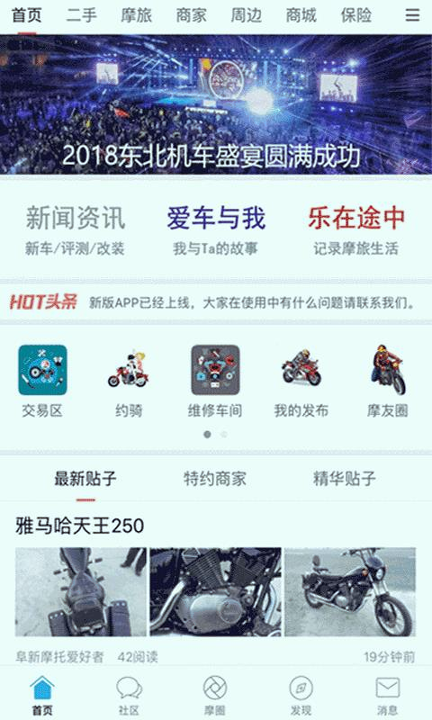 摩托车联盟