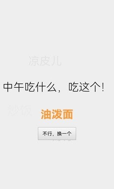 选择困难症