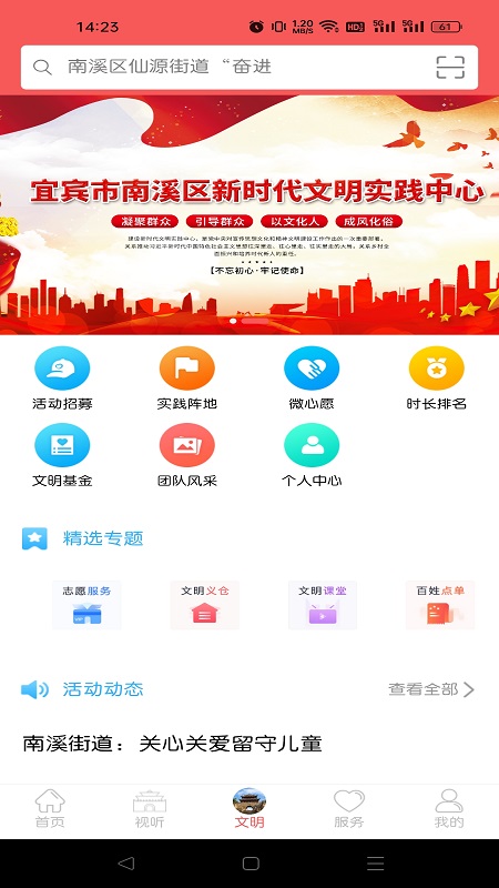 仙源南溪