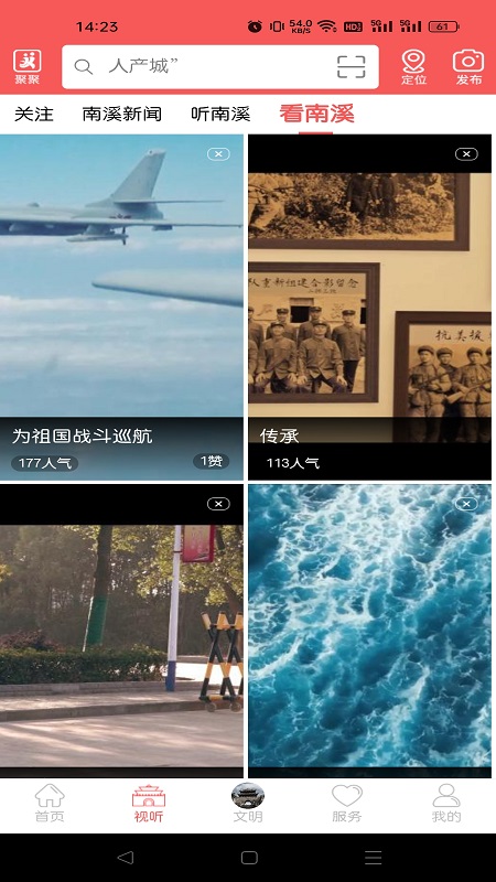 仙源南溪