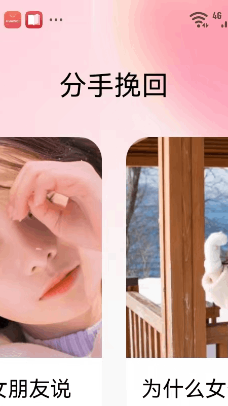 恋之语