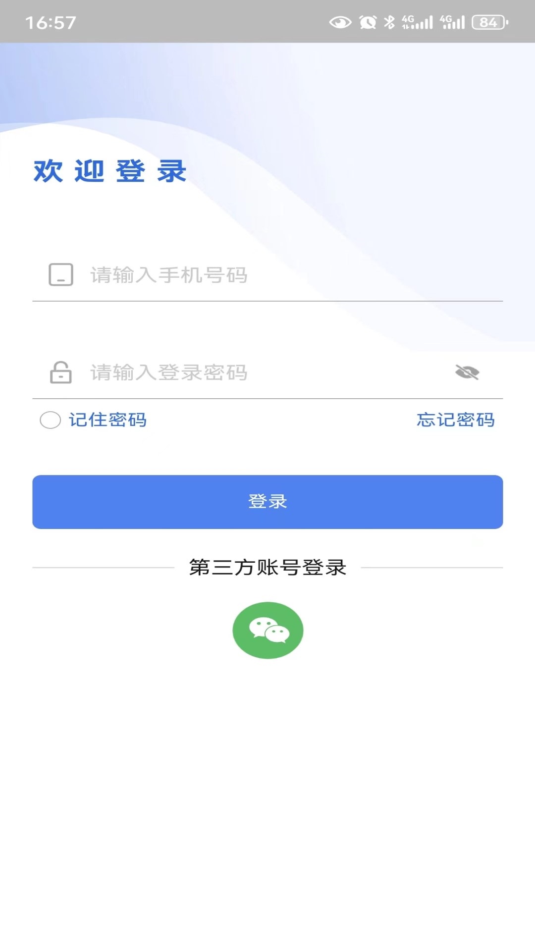 桐禾智慧教育