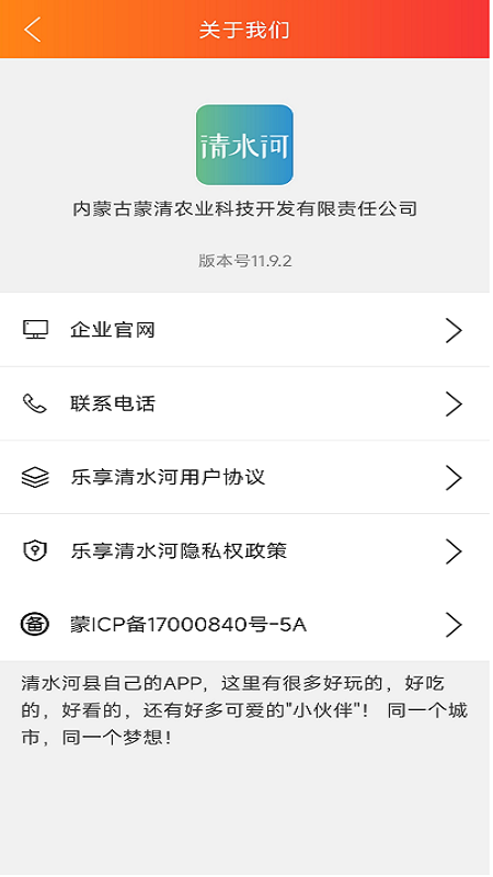 乐享清水河