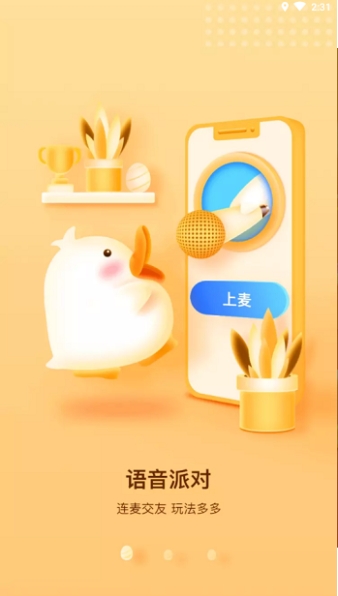 来玩鸭