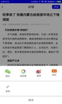 绿色杭锦