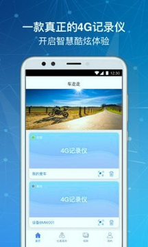 车走走