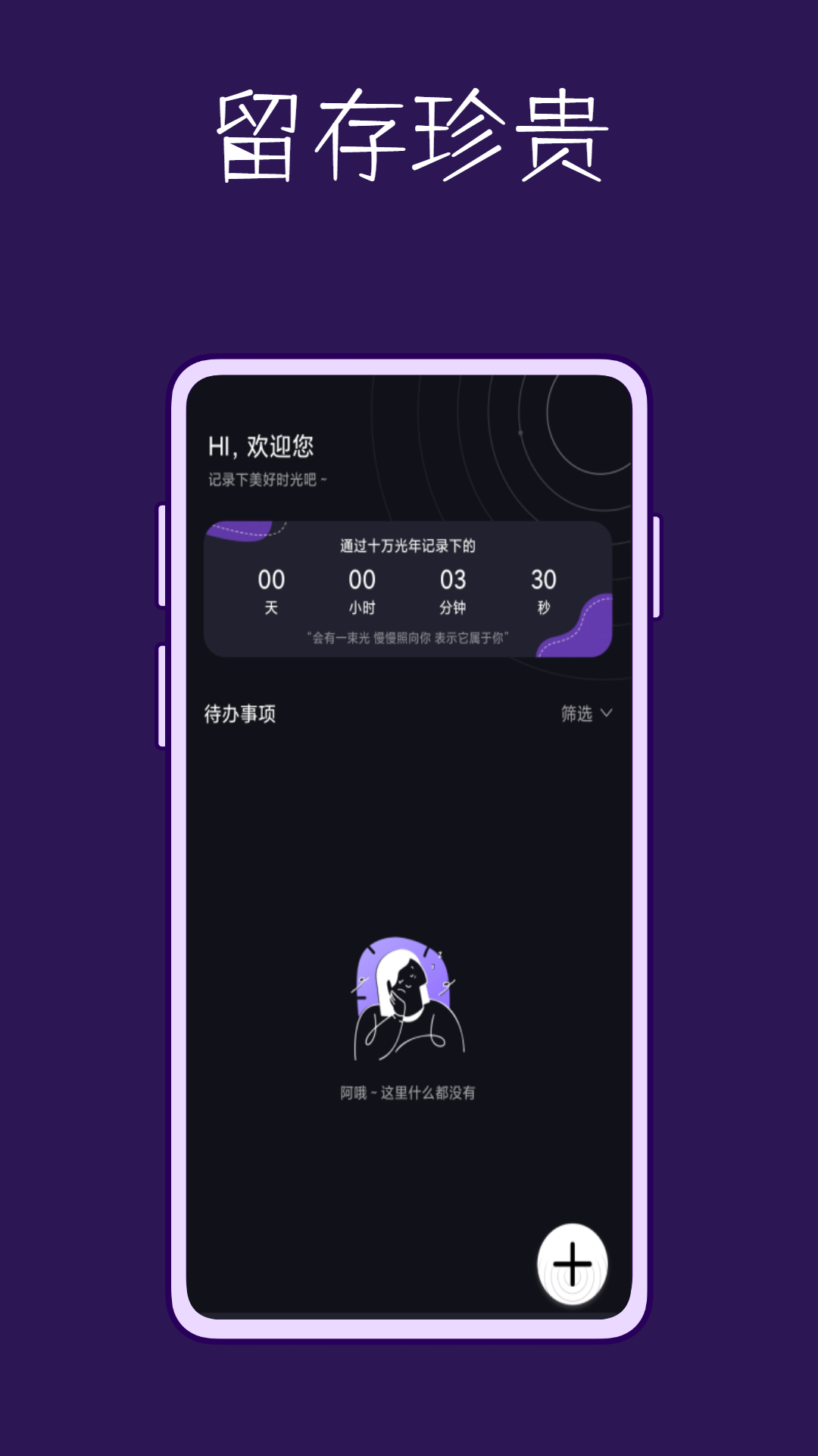 宇宙沙盘