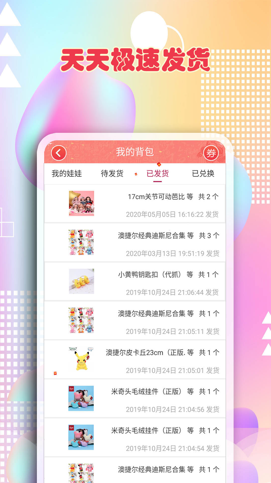 最爱抓娃娃