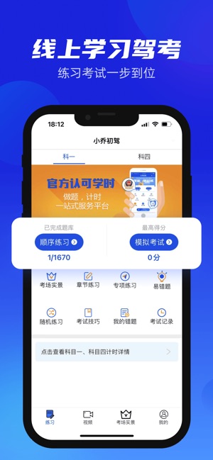 小乔初驾