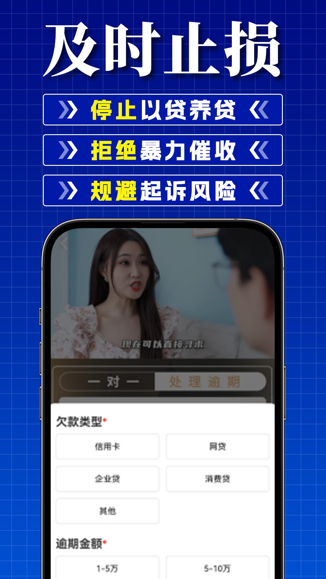闪电逾期上岸