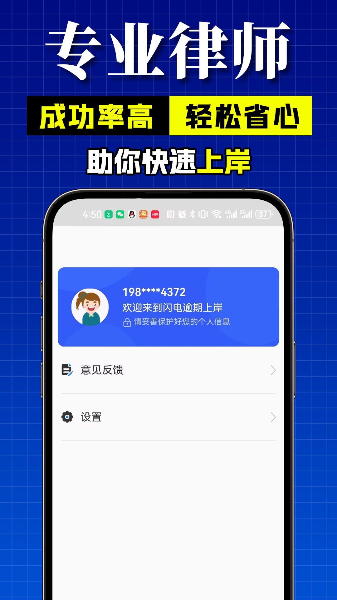 闪电逾期上岸