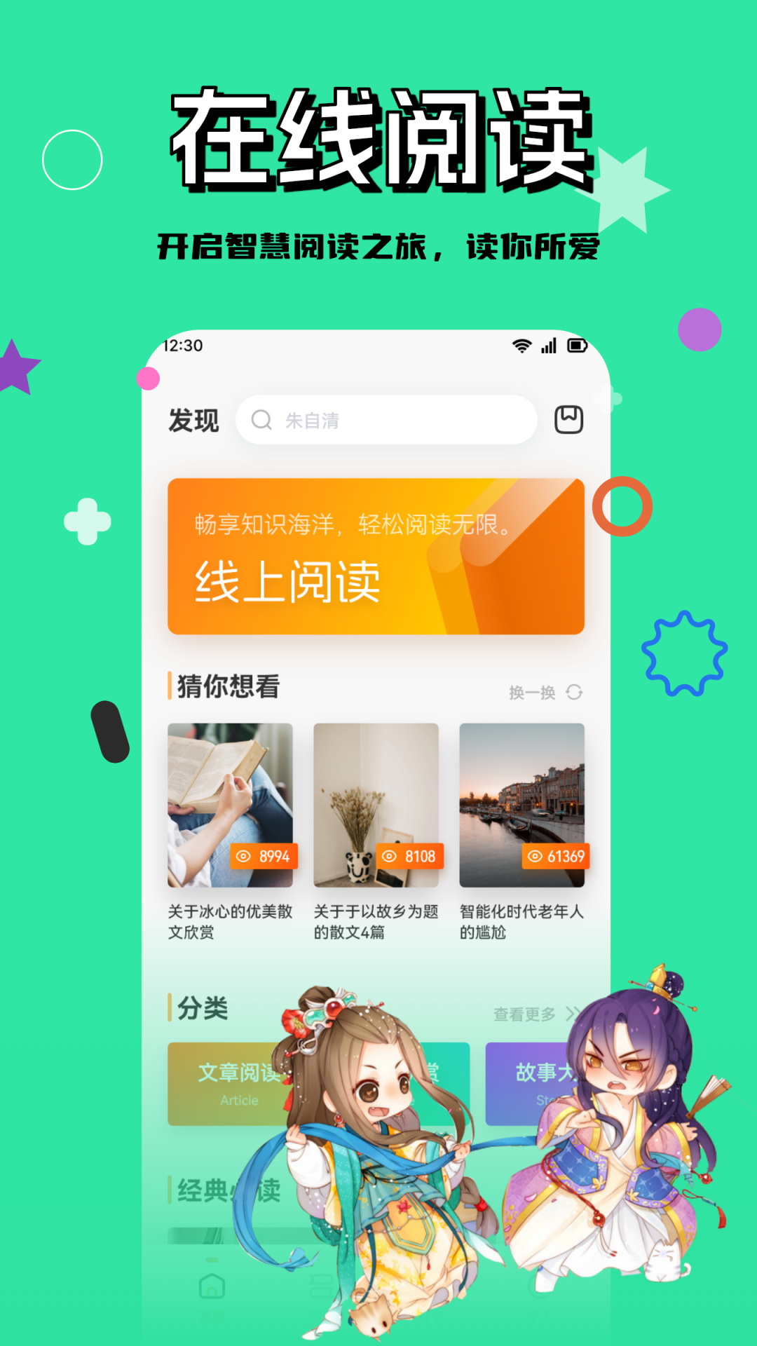 若风阅读