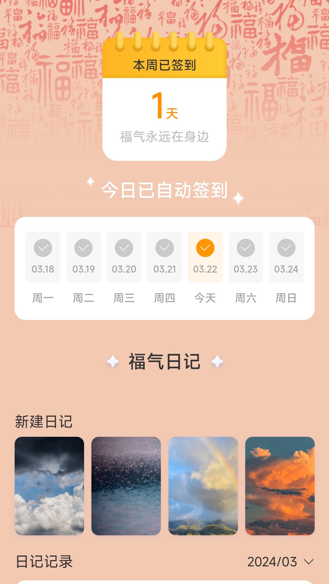 步步隆福