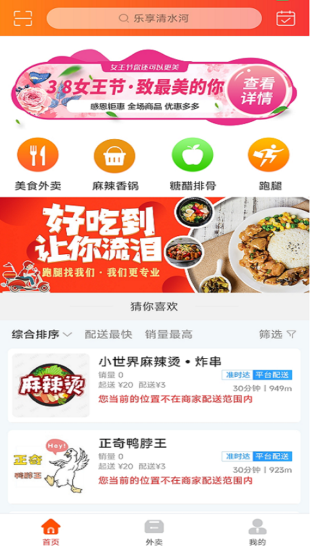 乐享清水河