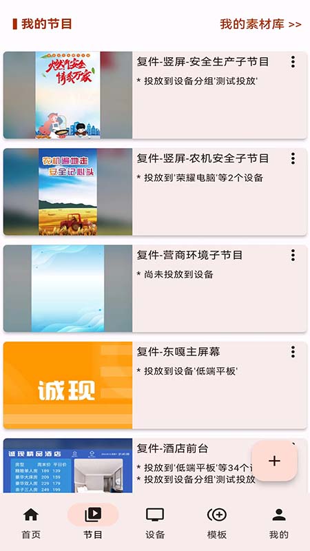 诚现广告机