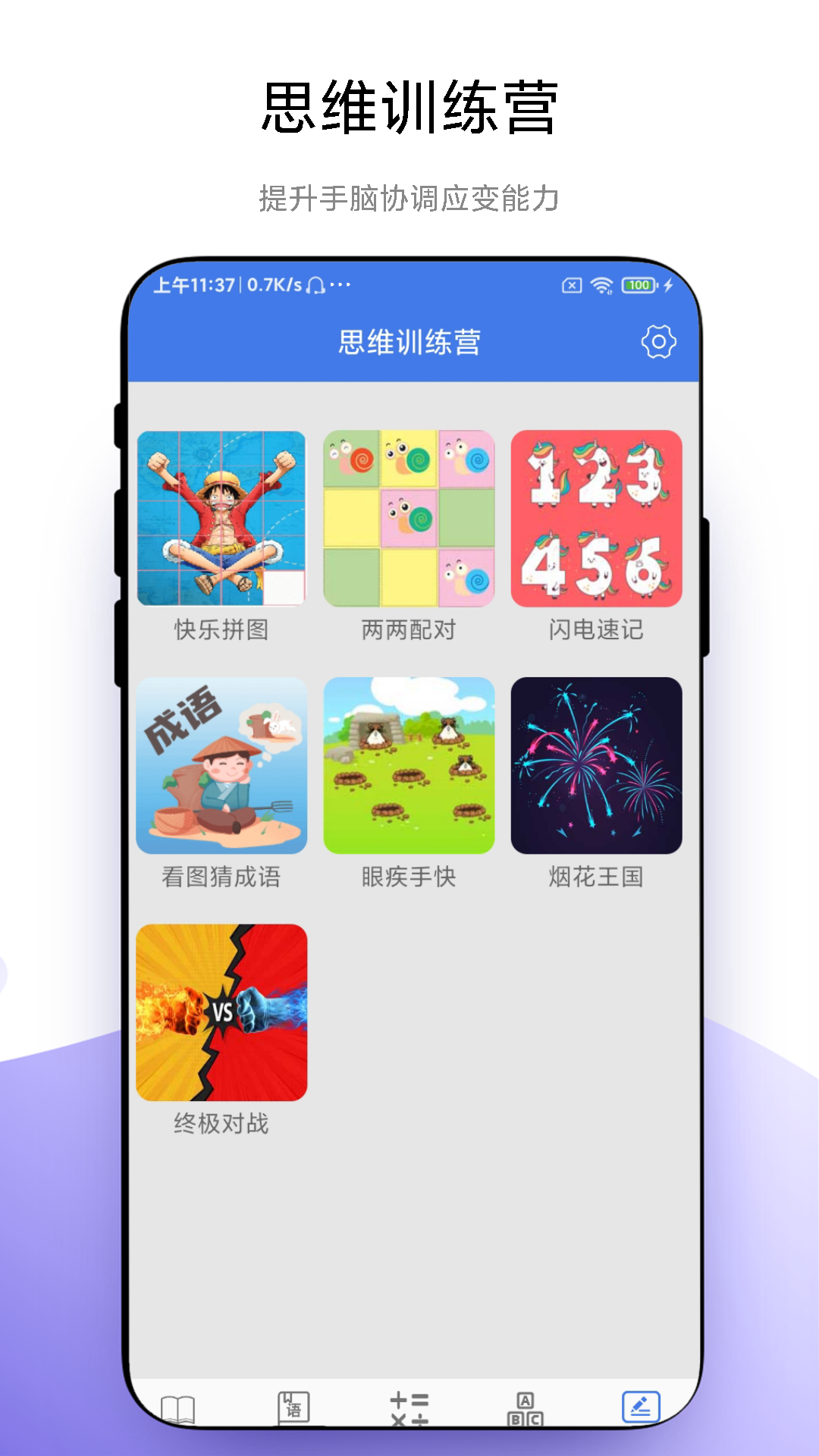 小学一本通