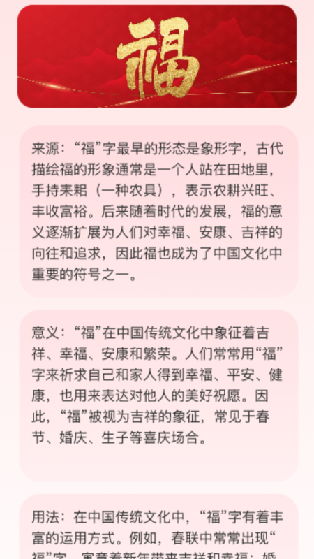 步步有福