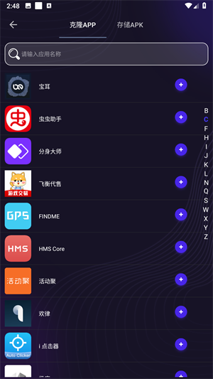 分身有力