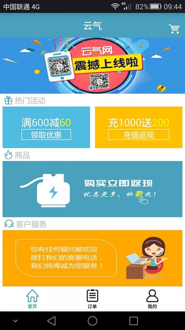 云气