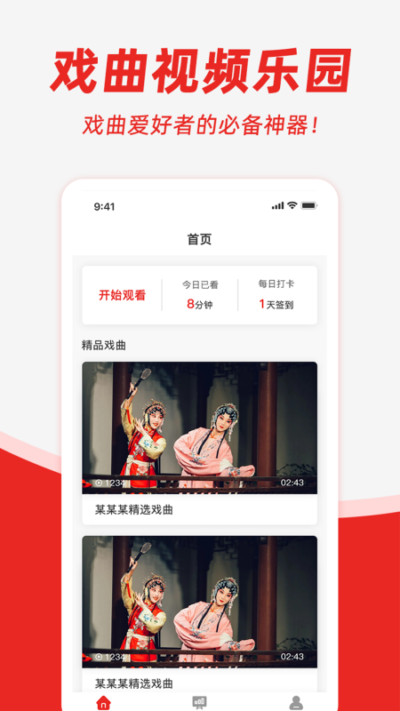 越剧通