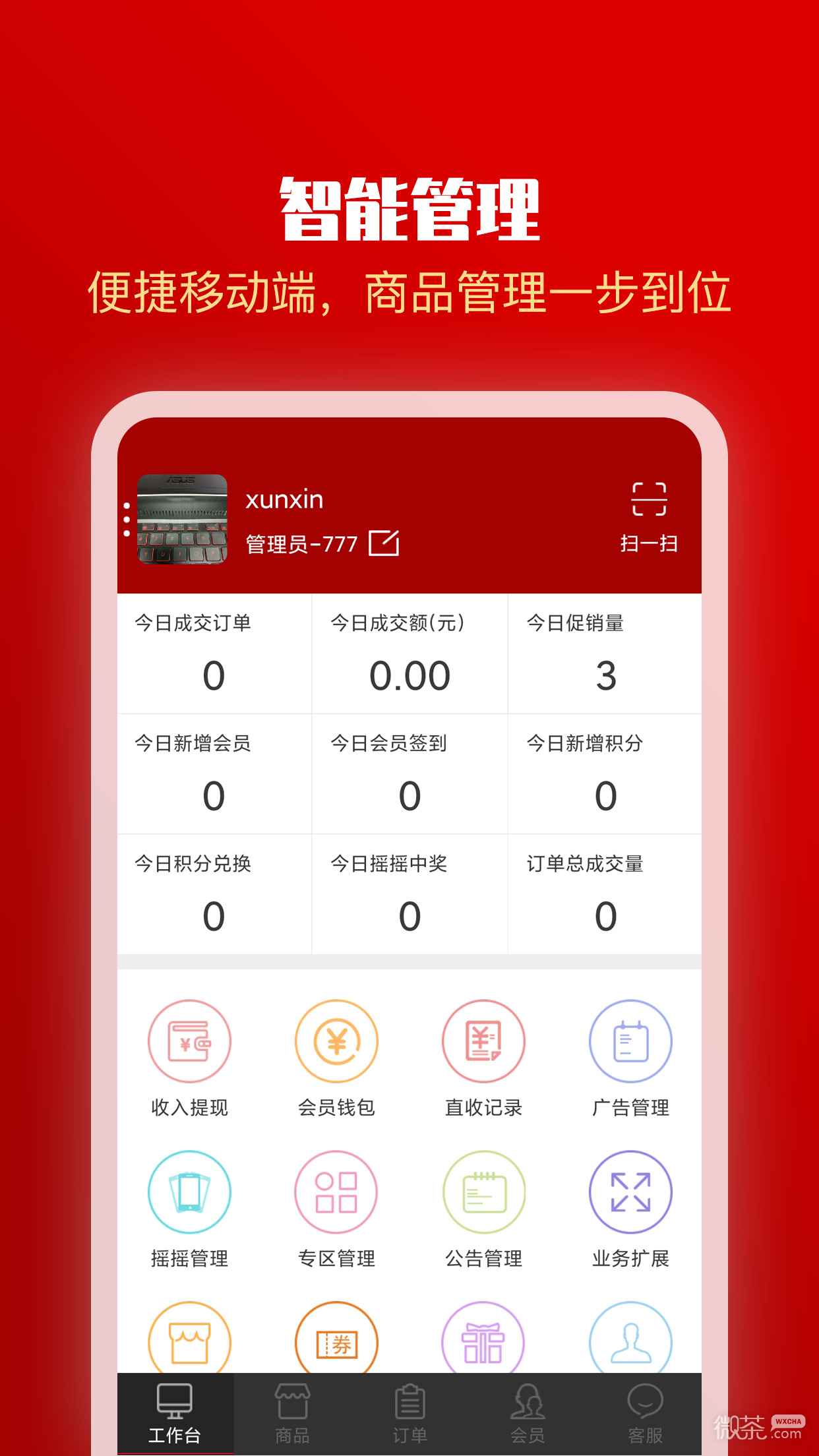 全球采购商户版