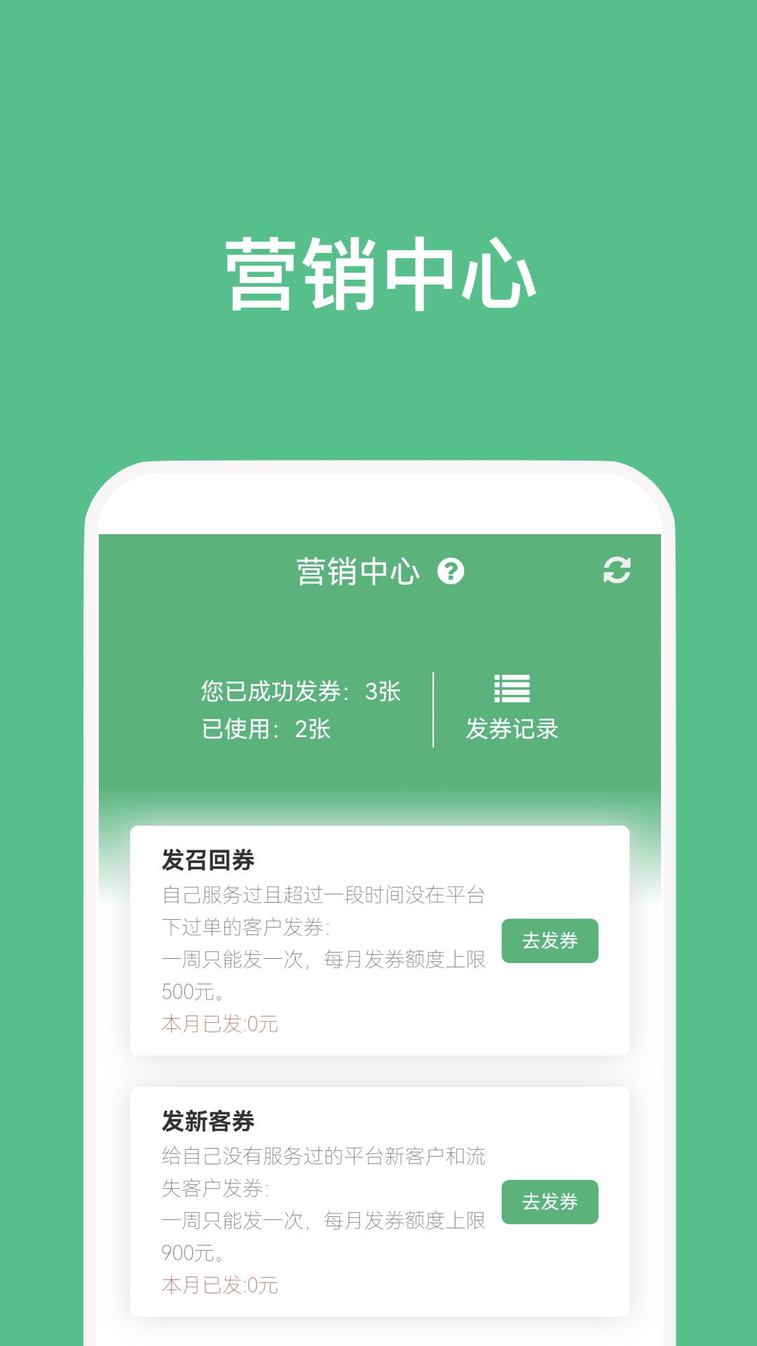 点到技师端