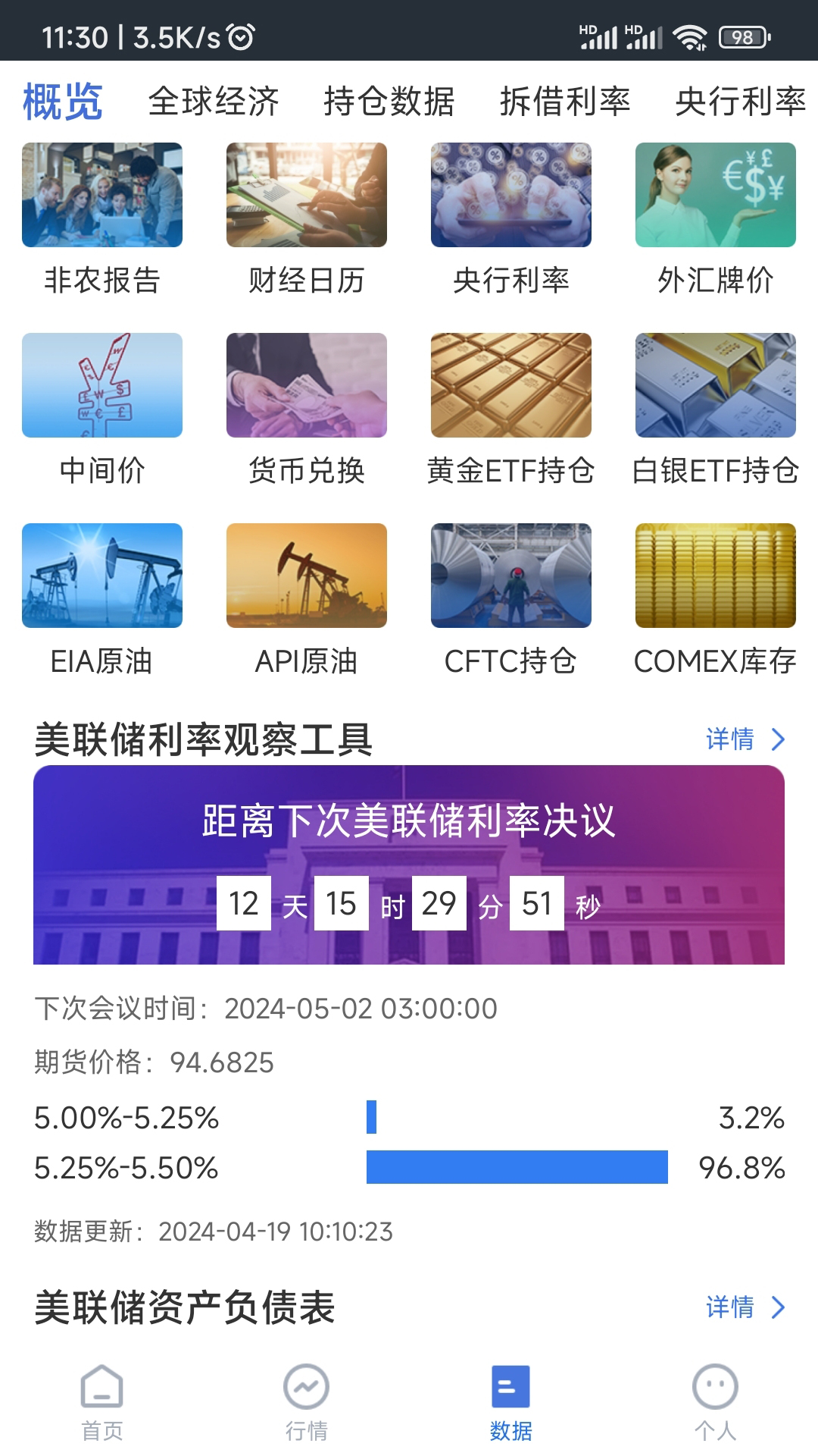 实道数据