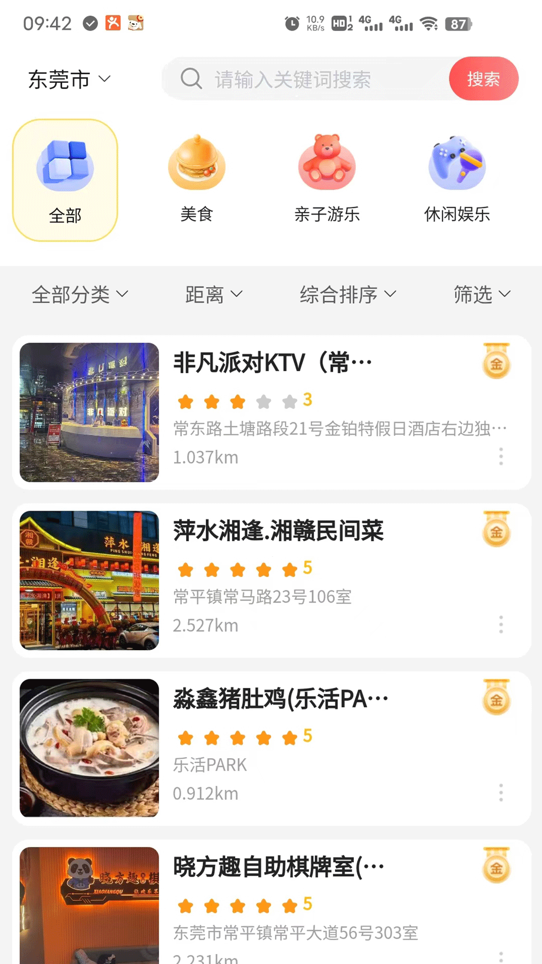 日兮香