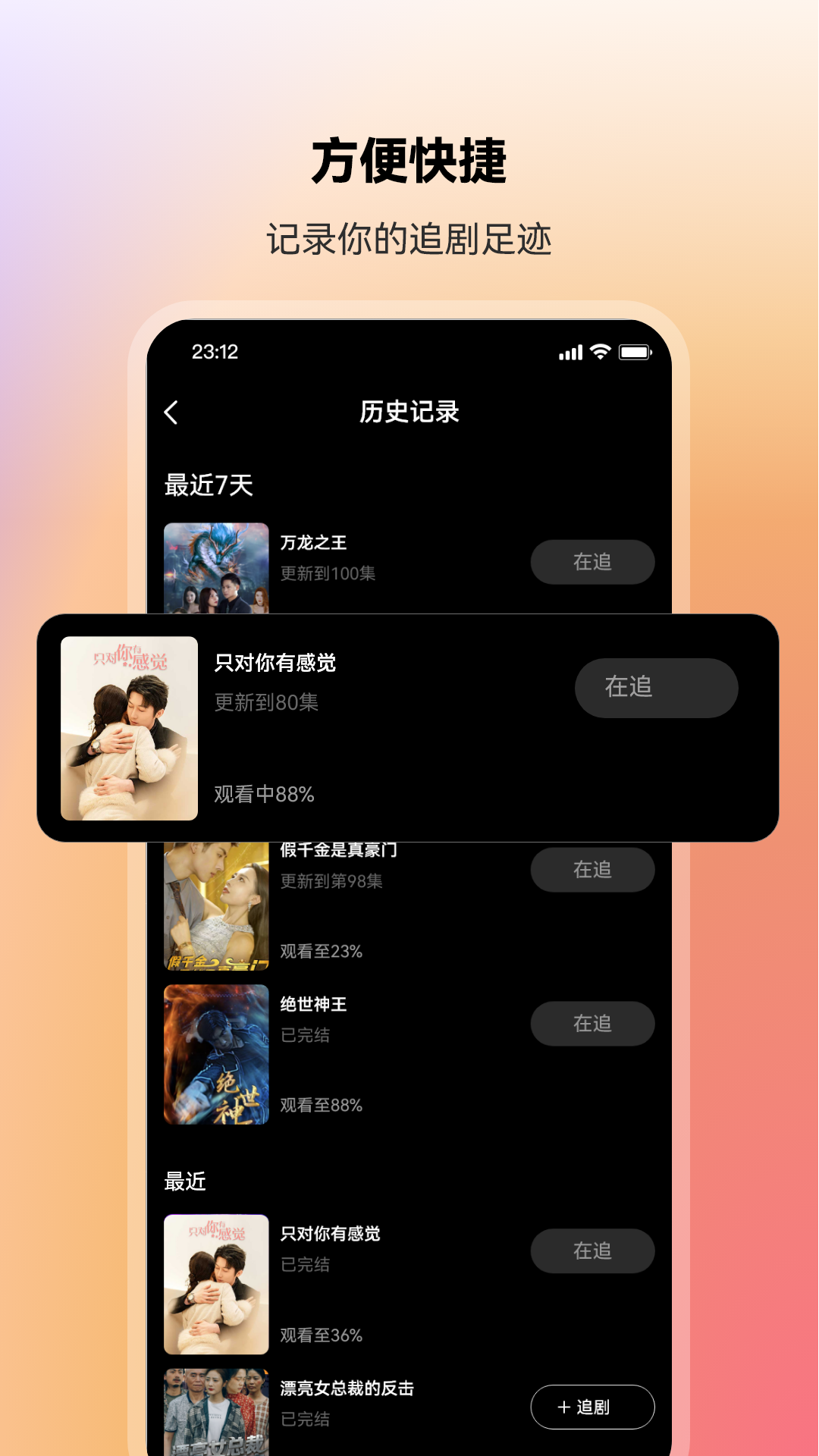漫森短剧