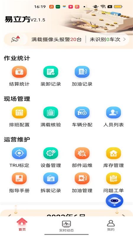 易立方