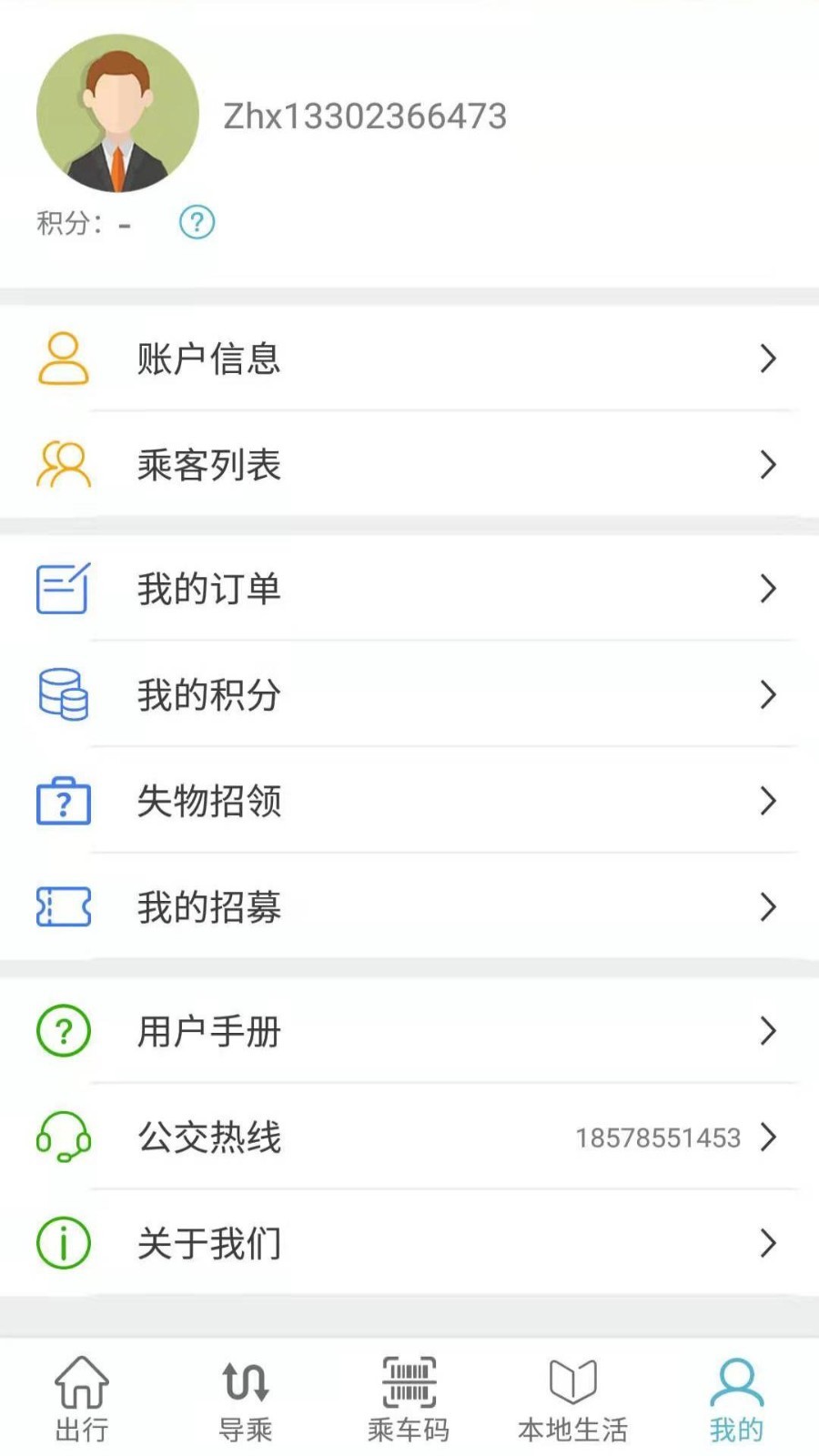 肇庆出行