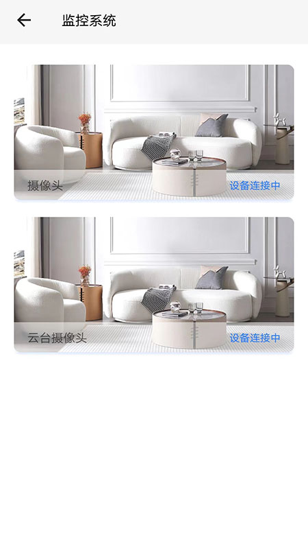 艾家安防系统