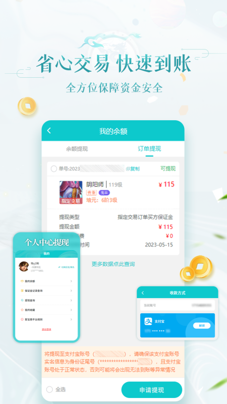 聚宝斋