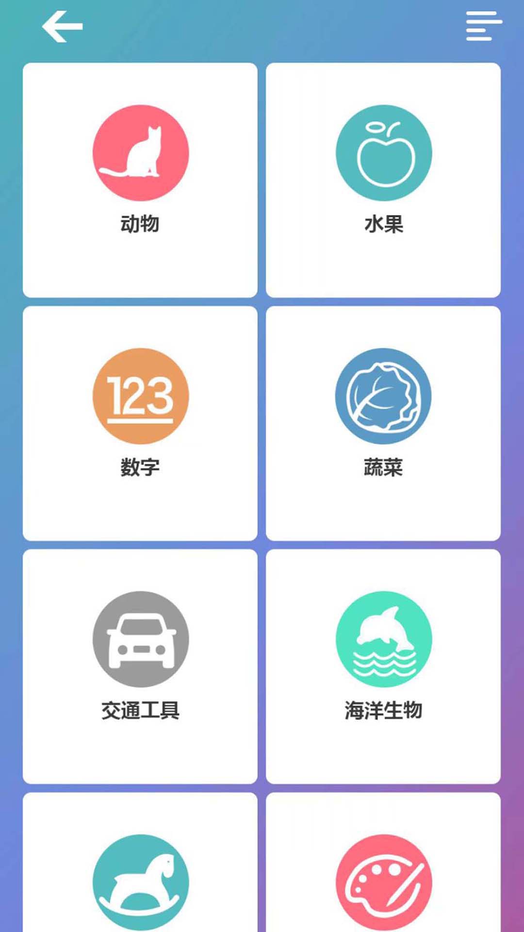 abc英语字母