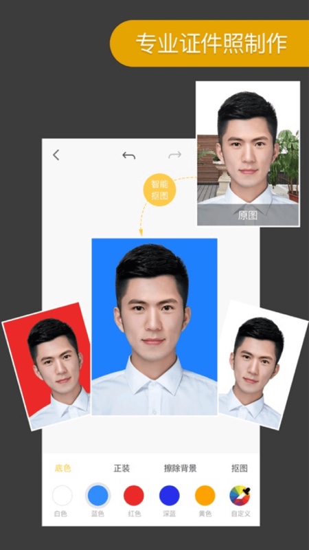 knockout智能抠图p图