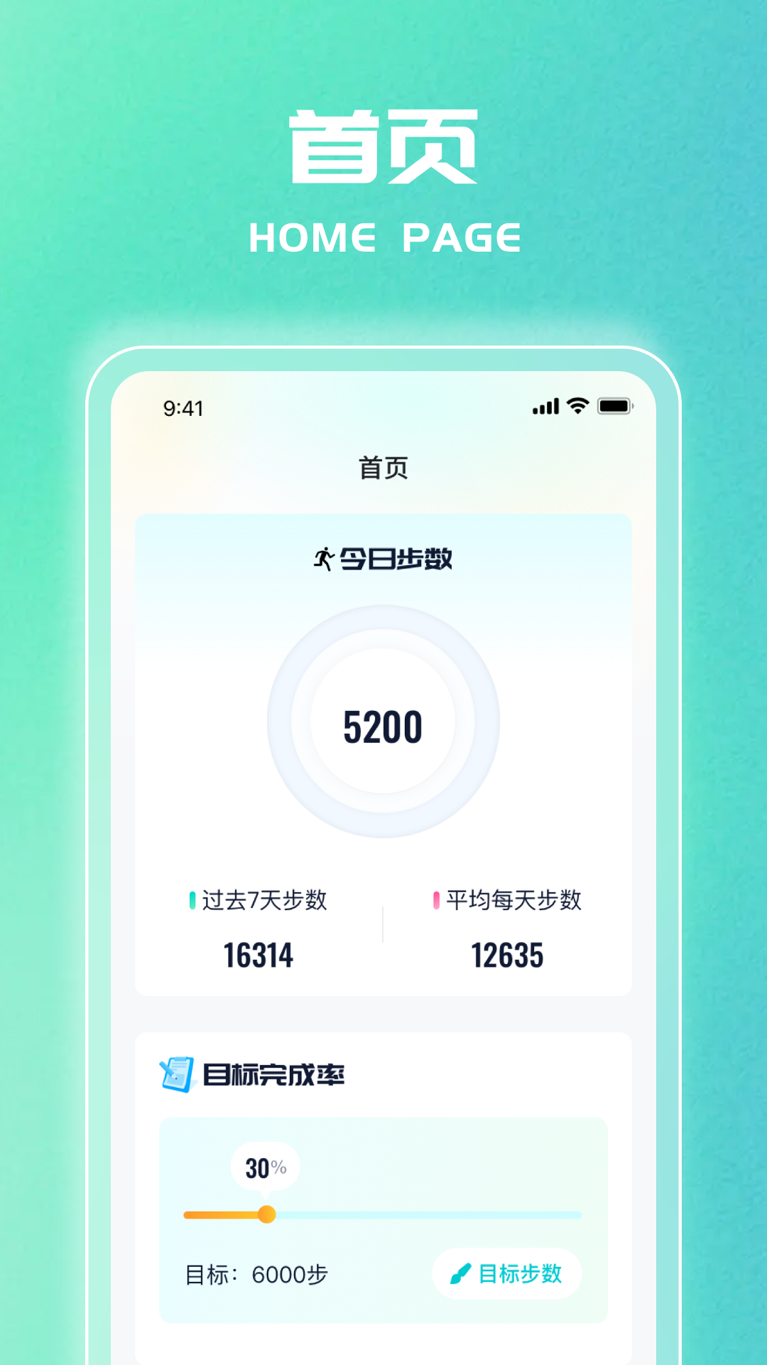 天天爱运动