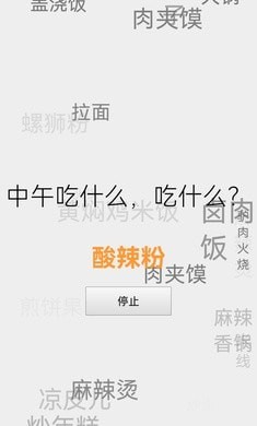 选择困难症