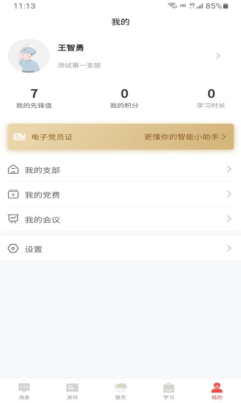 色尼先锋
