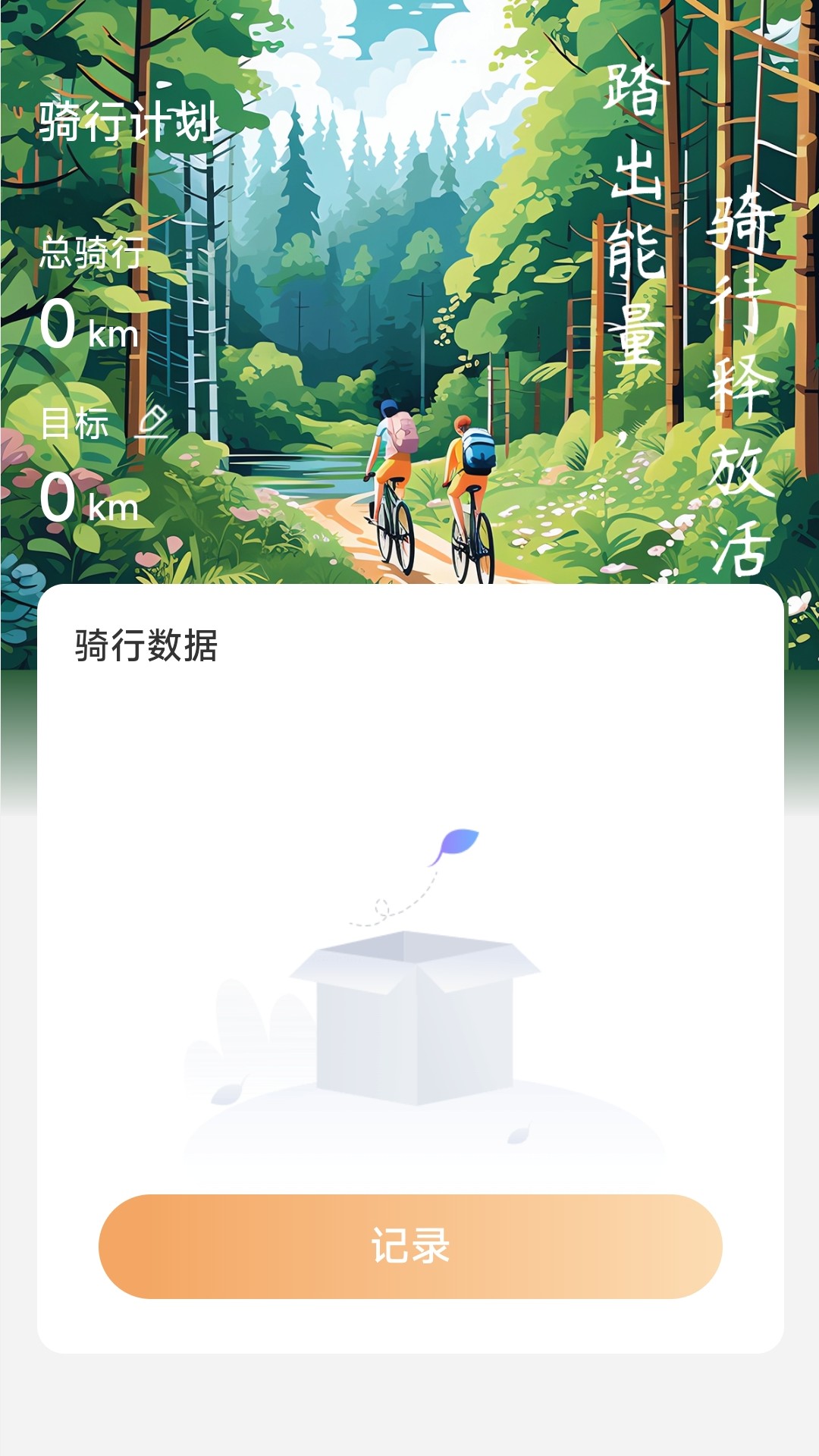 步步隆福
