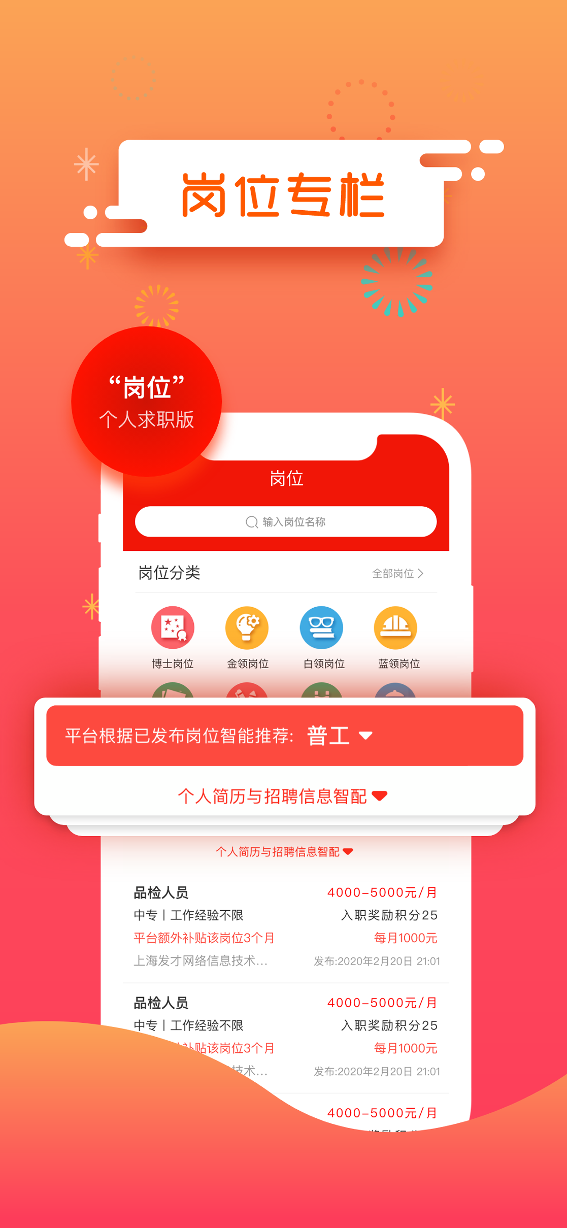发才网
