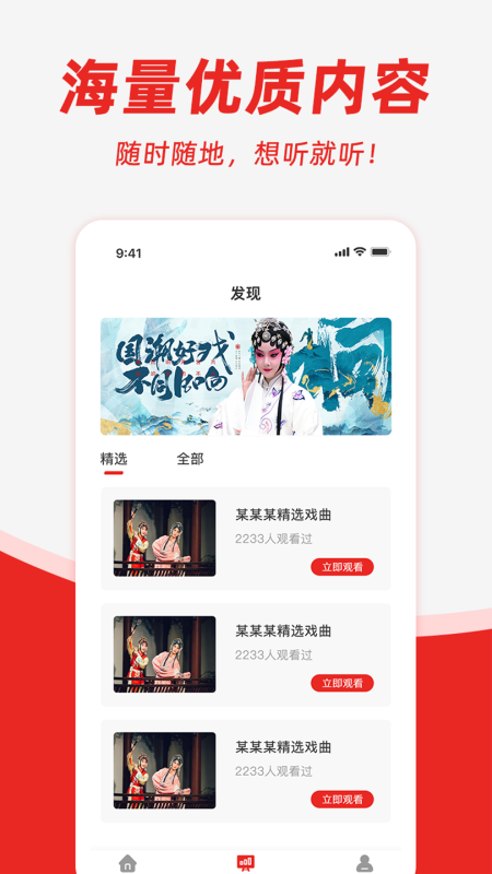 越剧通