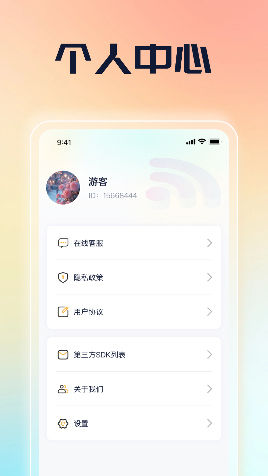 流量小天使