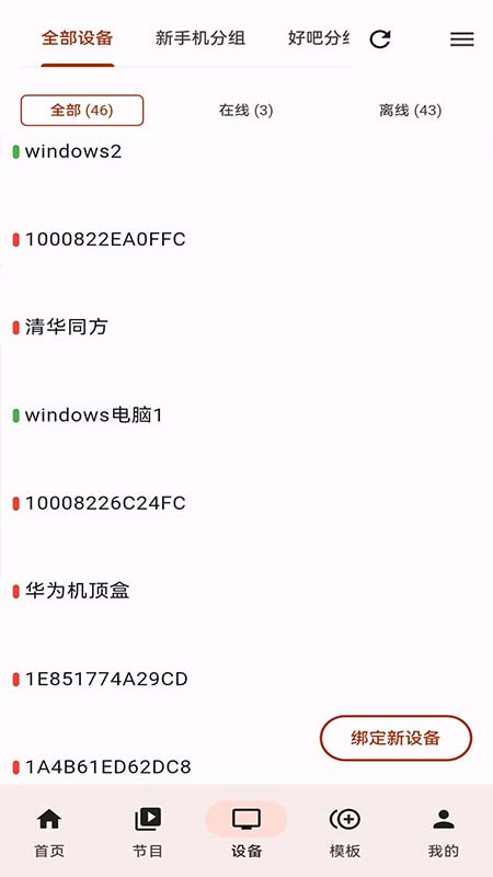 诚现广告机